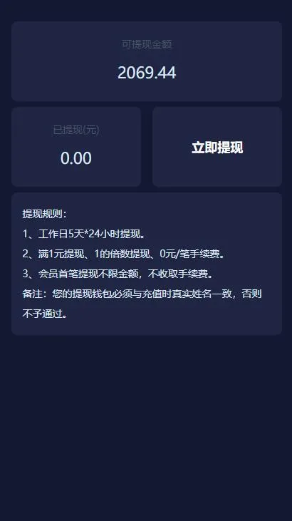 区块链理财系统源码