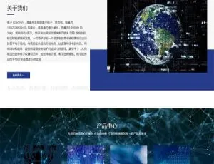响应式电子科技设备制造网站源码 HTML5 Pbootcms模板 手机自适应 简繁双语-蓝海网