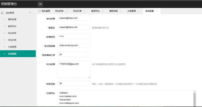 web data monitoring system