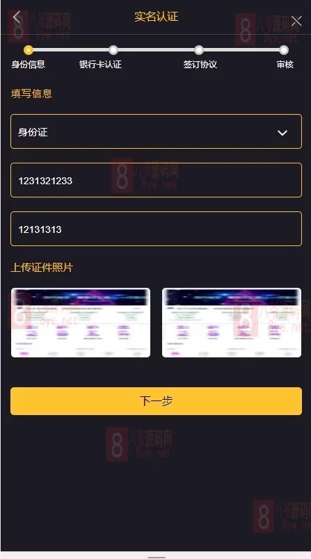 玖胜交易系统更新