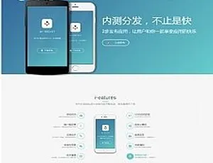 APP分发平台商业版系统源码 详细搭建教程