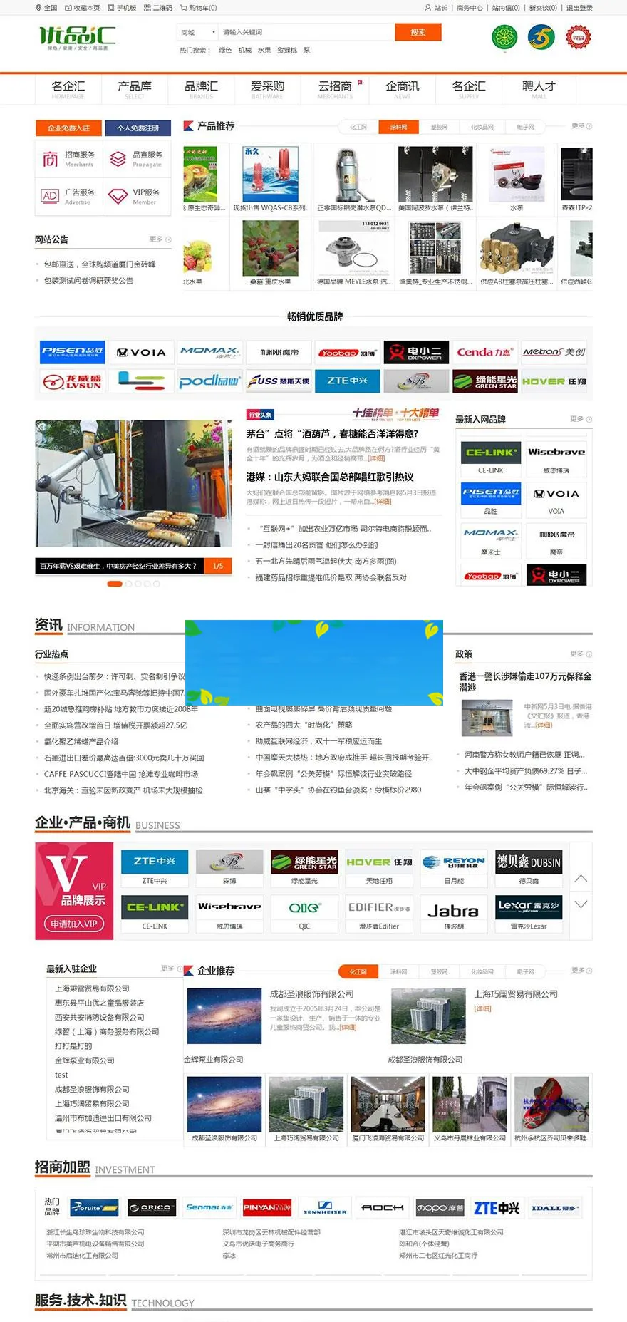 招商网站源码
