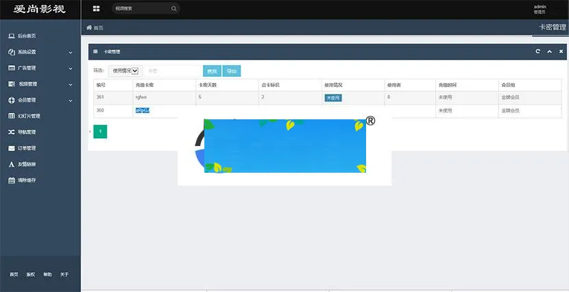MKcms4.4.3影视源码