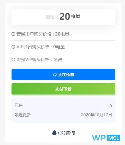 RiPro网盘插件
