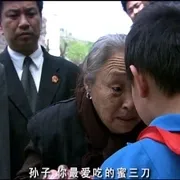 法官老张轶事之养老树