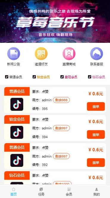 原生应用封装支持
