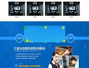织梦安防监控楼宇智能科技公司网站模板-自适应移动端-蓝海网