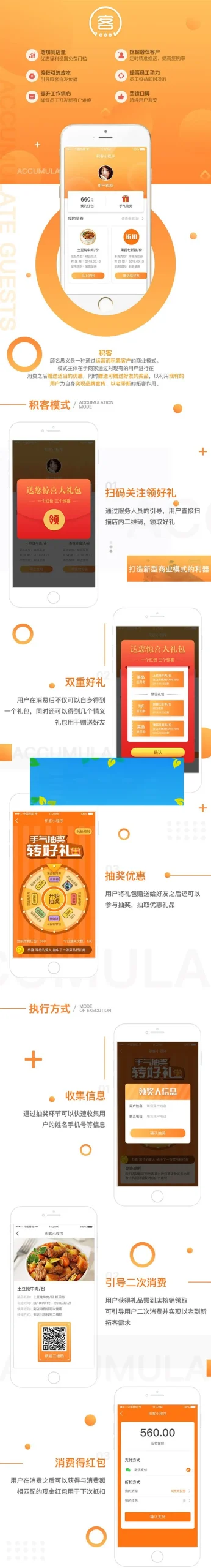 功能模块优化