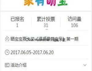 得推投票系统：免费在线投票平台