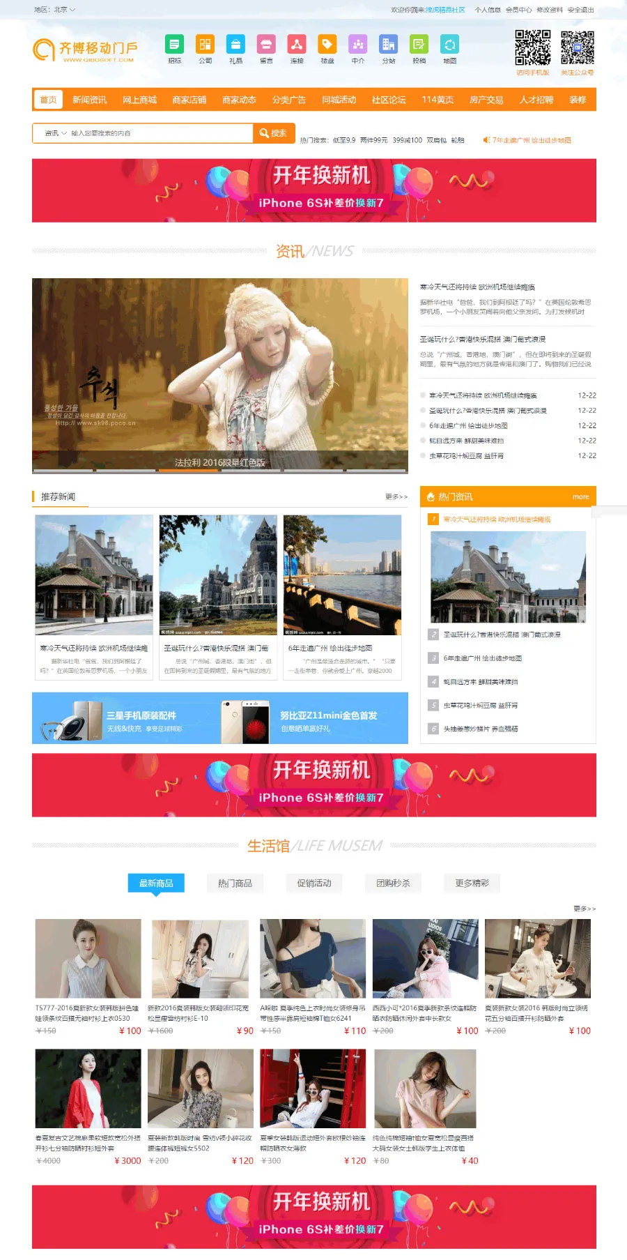 多城市商业版系统