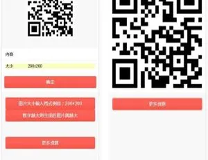 PHP在线二维码生成工具 - 免费开源代码