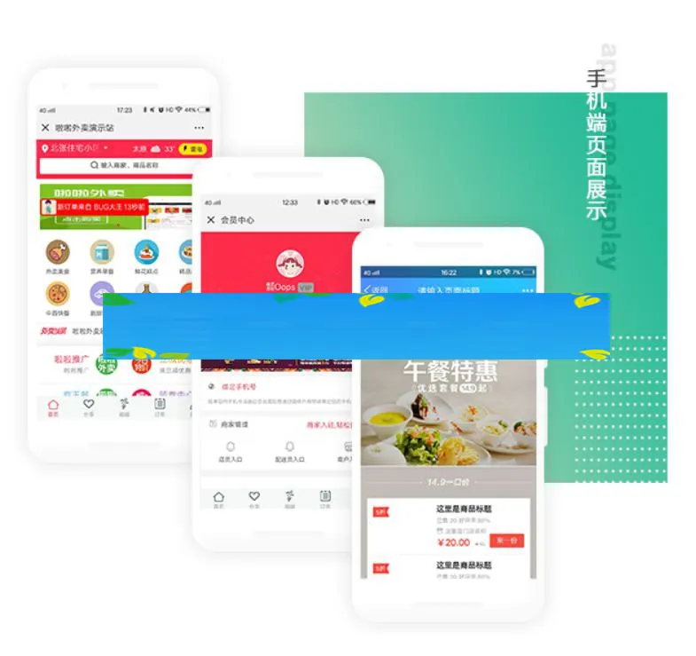 外卖系统源码