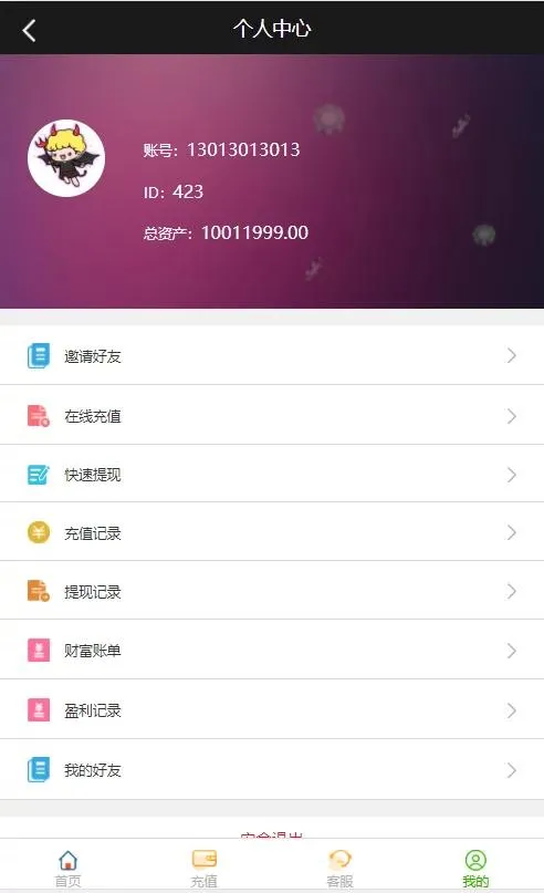 阿里28蚂蚁财富升级版
