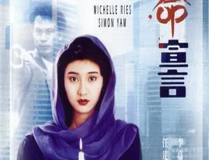 《救命宣言 Doctor's Heart》李嘉欣 任达华 郑浩南 1990香港电影 国语无字 高清修复版-蓝海网
