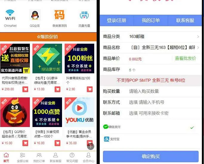 新春特惠活动