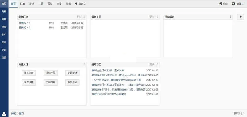 SEO优化工具