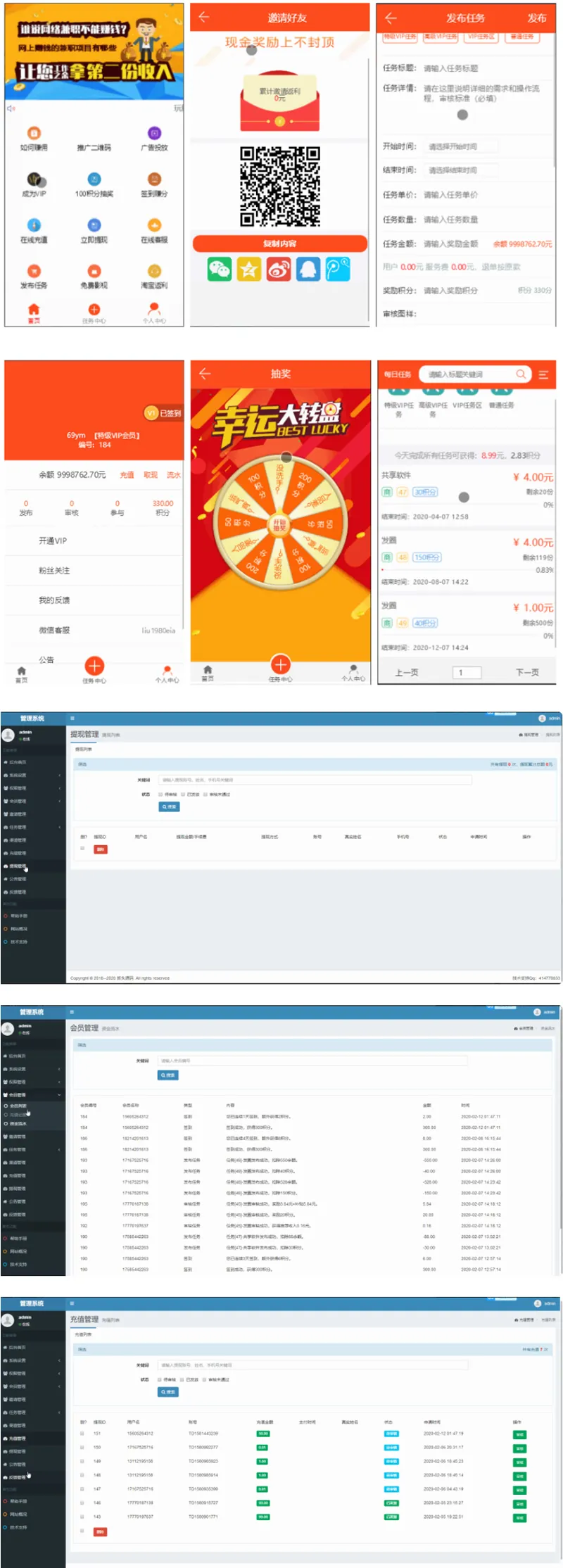 威客任务系统开发