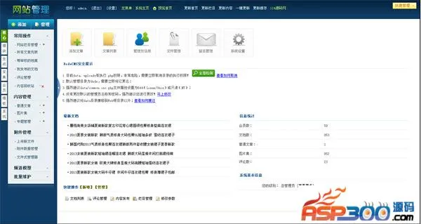 DedeCMS淘宝客源码