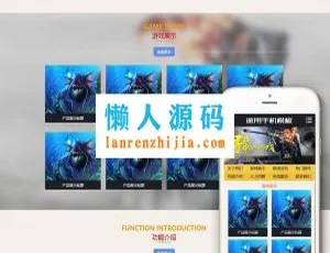 织梦DedeCMS手游开发公司网站模板 移动端自适应企业官网源码-蓝海网