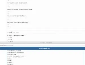 PHP在线考试系统开发教程-蓝海网