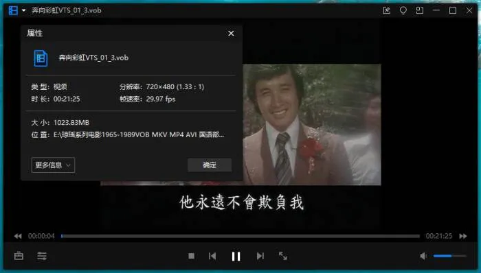 高清修复国语电影