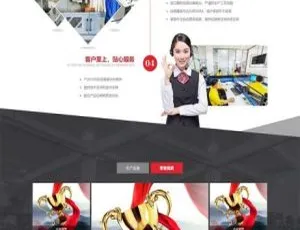 机械零件钣金加工精密仪器设备企业网站源码 自适应手机版 红色精工风格短视频极致开源系统 双端后台管理+APP源码