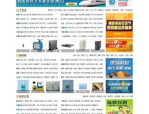 Destoon6.0企业贸易电子商务平台模板-国际贸易网UTF8版