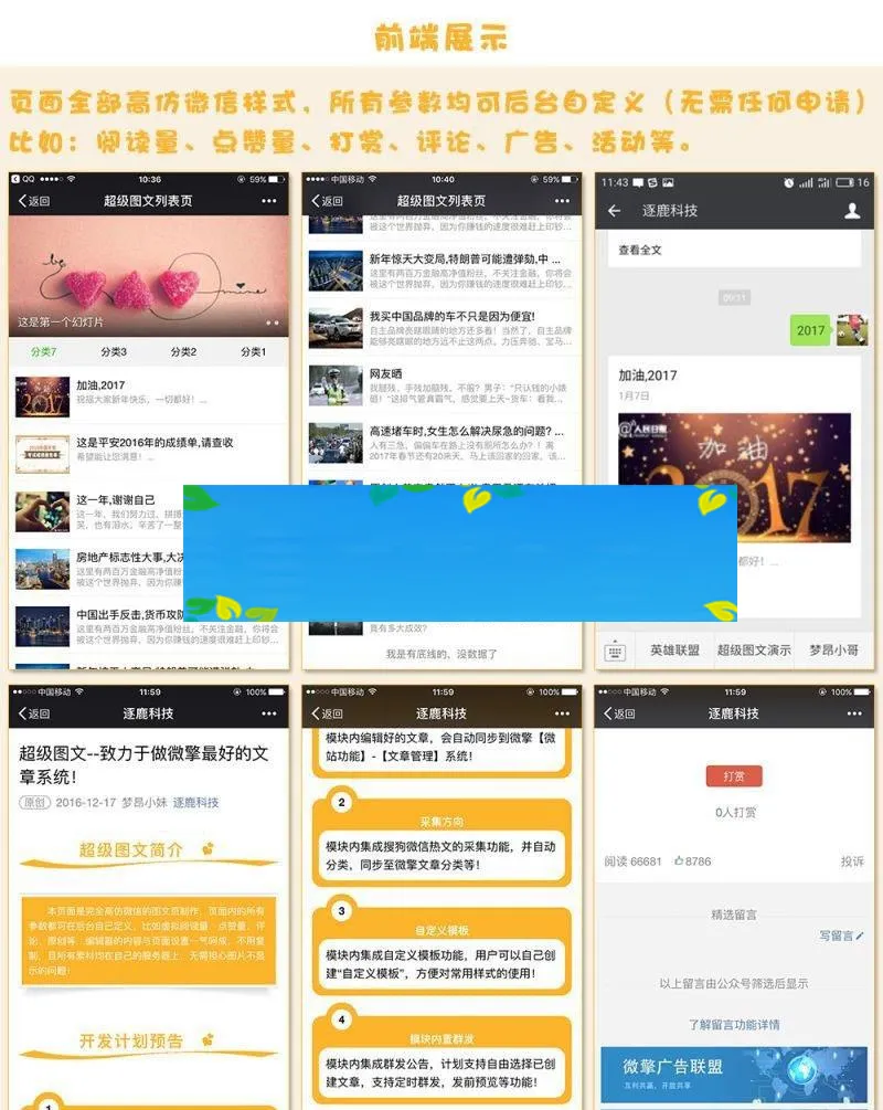 多功能模块高效开发