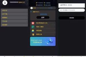 A1062区块链理财系统：EOS生态仿生投资方案C222股票配资系统源码：融资融券交易+打新功能