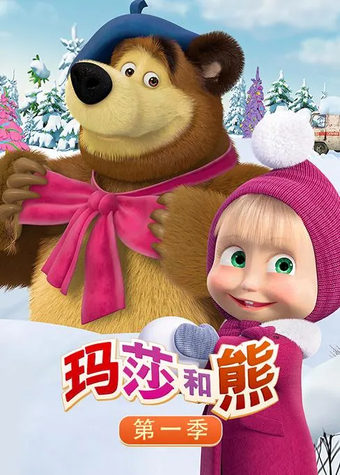 Masha and The Bear English