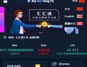 汇汇通微盘USDT支付系统 实时数据K线分析 多语言高效稳定版