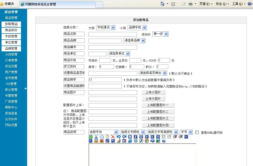 在线客服订单追踪系统