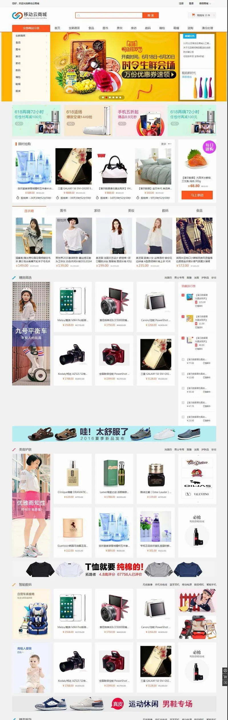 O2O小程序+智能财税
