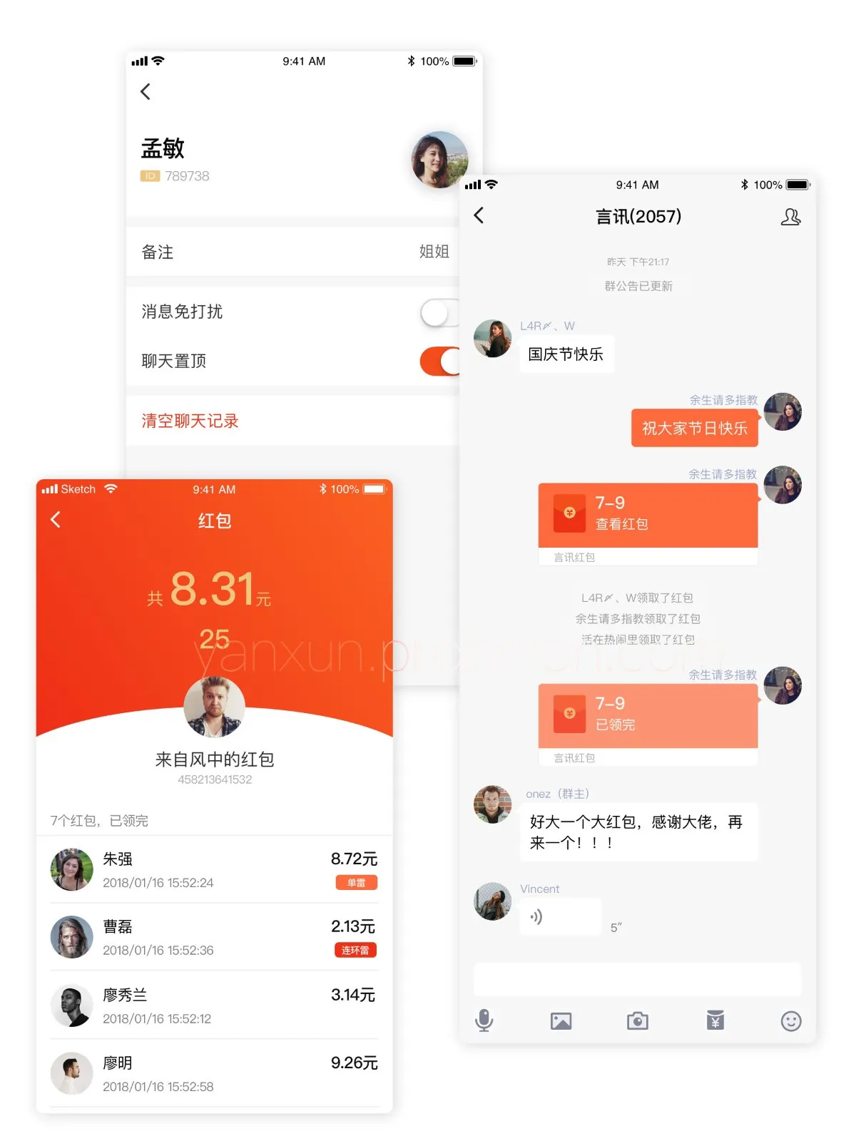 SpringBoot+Netty即时通讯