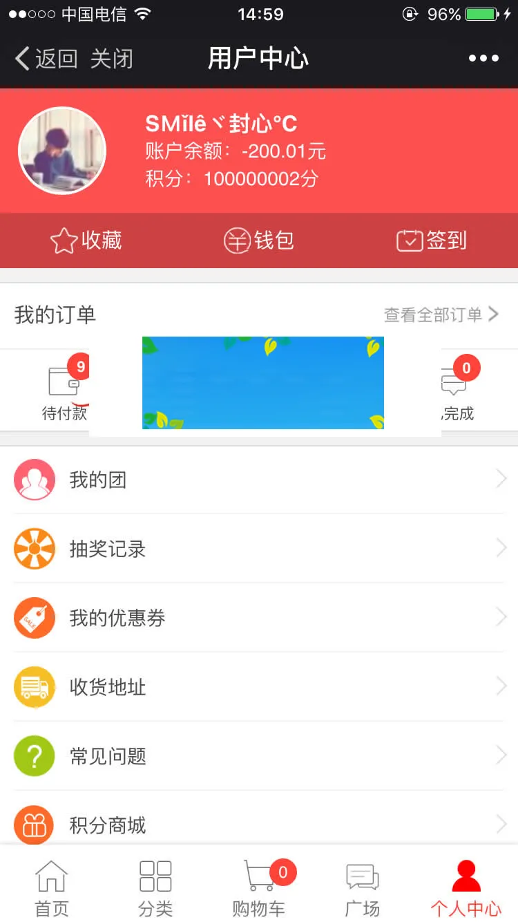 多商户入驻商城系统