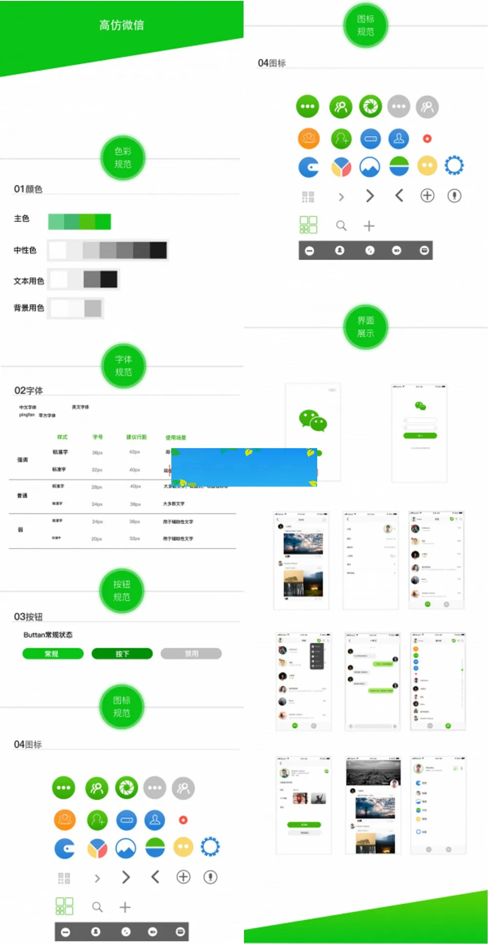 私有化部署通讯解决方案