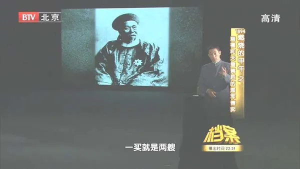 甲午海战