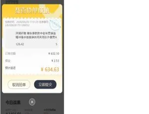 最新升级版拼多多淘宝京东天猫V10高效抢单系统 实战教程