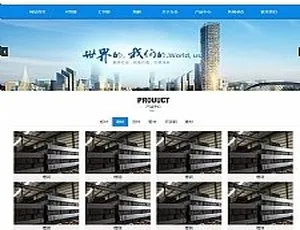 蓝色钢铁企业官网模板 HTML5自适应网站主题