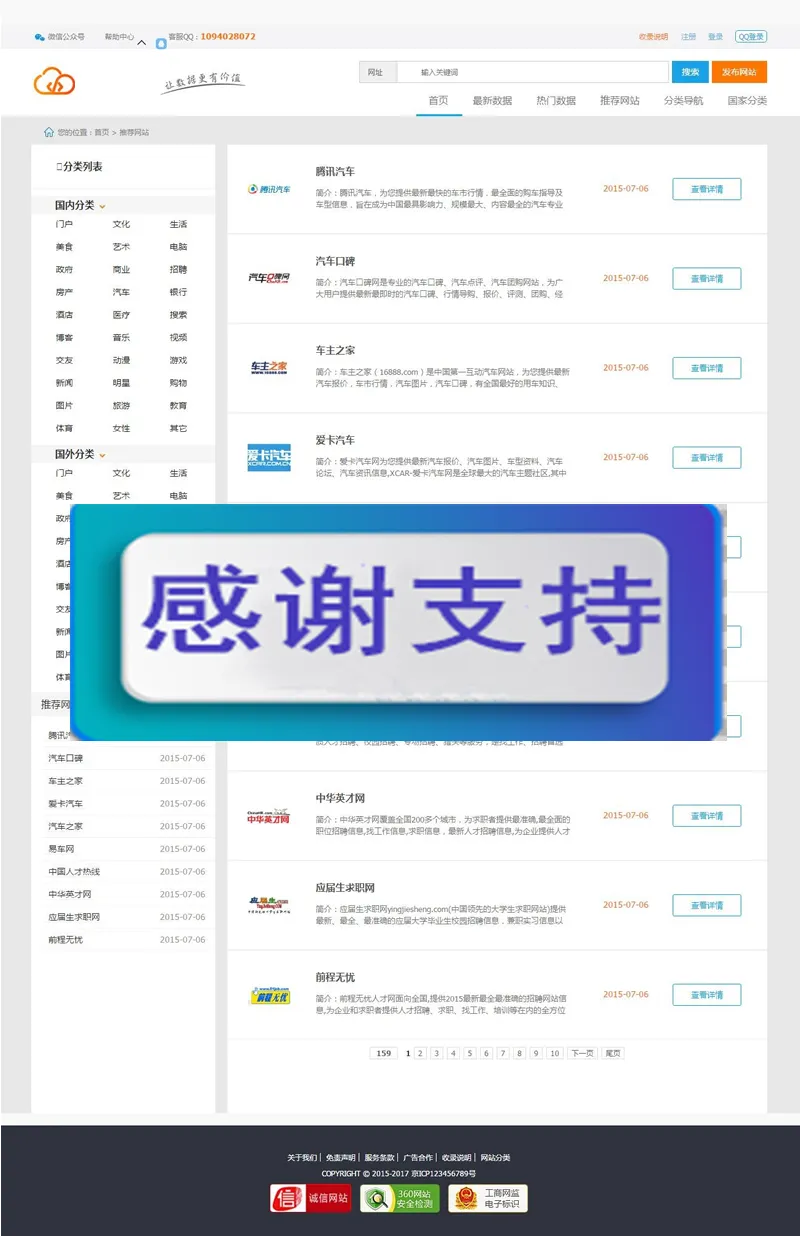 企业级内容管理