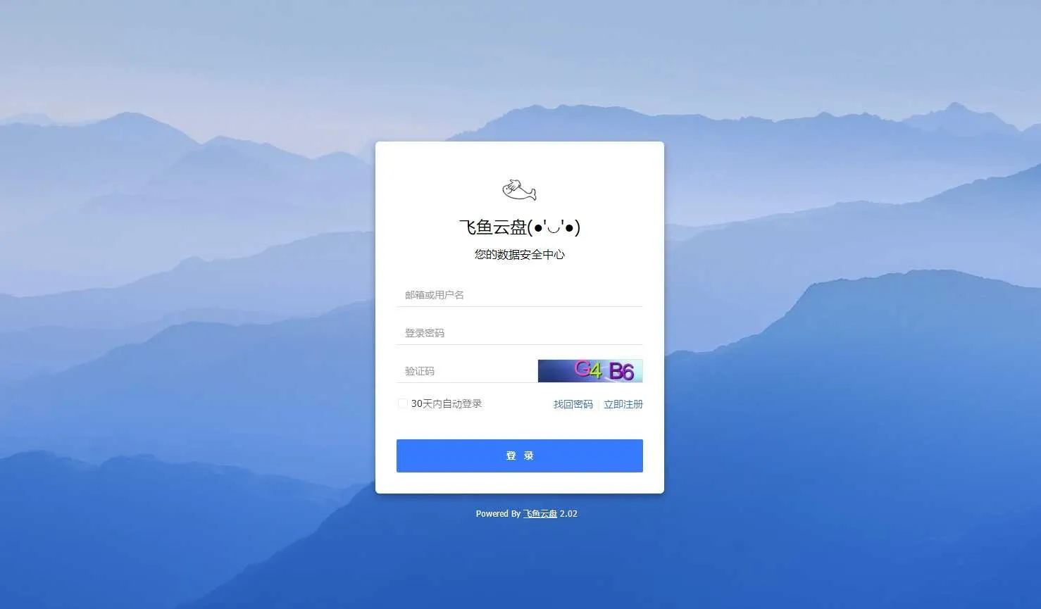 企业级云端协作