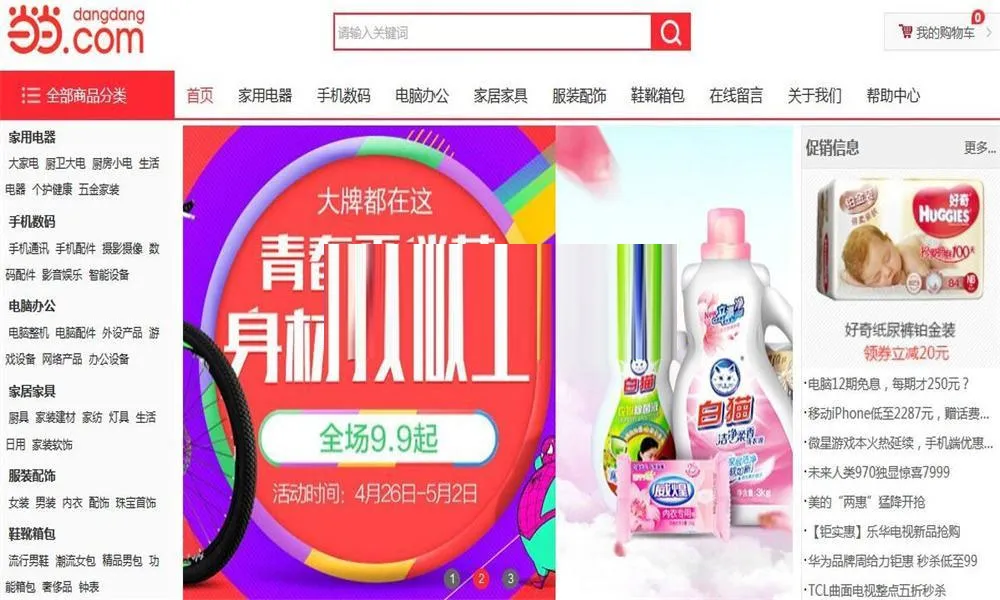 红色商城系统开发