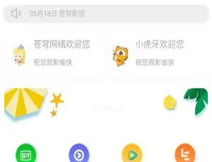 最新苍穹影視双端加密后台 微信电影小程序系统附搭建方案-蓝海网