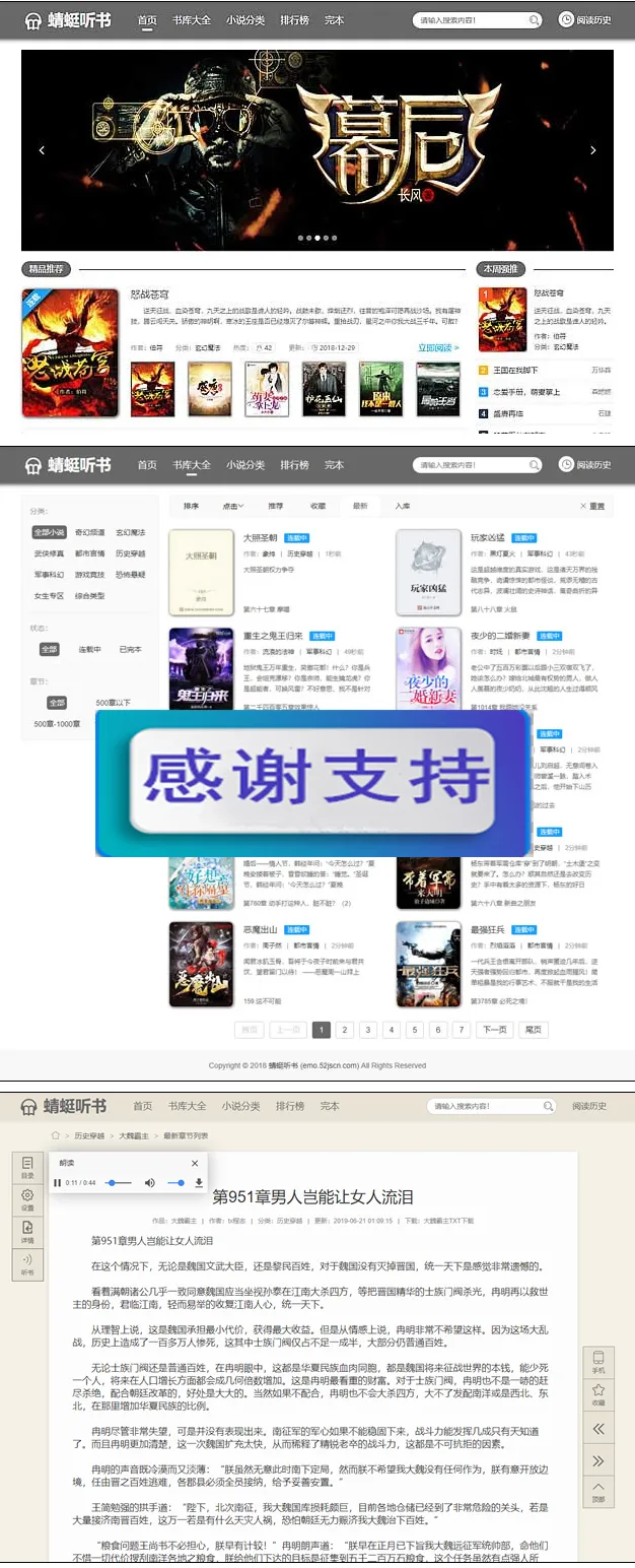 PTCms小说系统