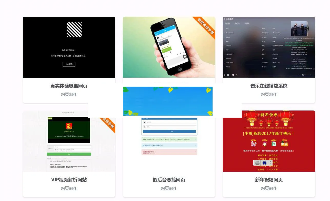 网页制作系统源码免授权