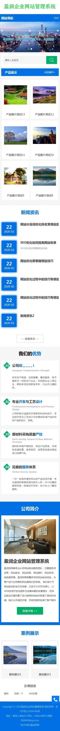 Access数据库CMS