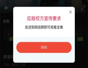 庆余年热播剧集完整版网页模板免费下载