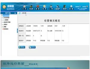 赛丽麦进销存软件V0.99.9 开源版 固定资产/人事/库存管理