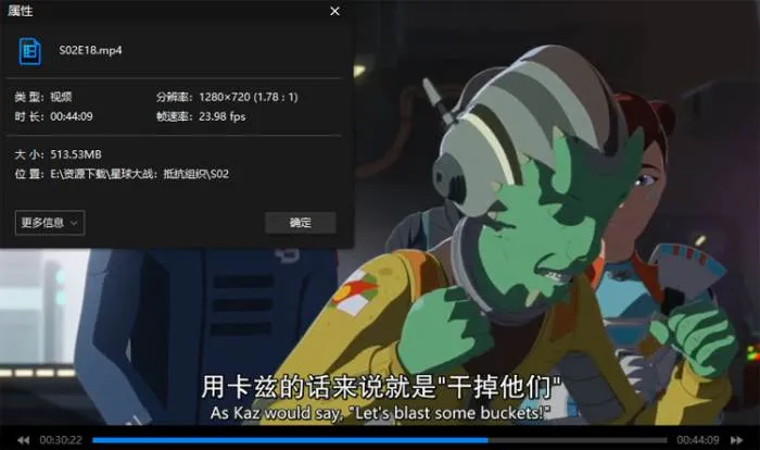 星球大战：抵抗组织