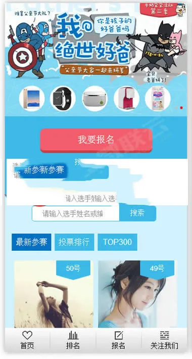 投票活动管理平台